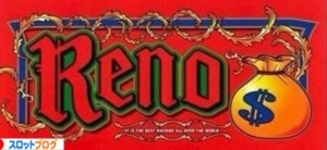 リノ RENO