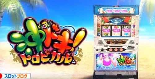 沖ドキ！トロピカル モード示唆まとめ