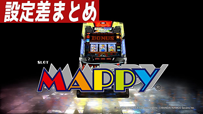 MAPPY パチスロ実機 スロット実機 マッピー eva.gov.co