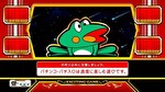 ニューパルサーSP4 with 太鼓の達人 ボーナス終了画面4